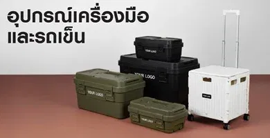 Tools & Trolley